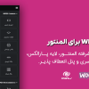 افزونه WPKit برای المنتور | WPKit For Elementor