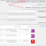 تنظیمات ایمیل پلاگین WooCommerce Email Attachments
