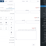 مشاهده نمای کلی از فیلد های ایجاد فرم جدید در افزونه گرویتی فرمز