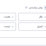 عیب یابی برای تنظیمات مسیر یابی ایمیل در اعلان ‌های افزونه گرویتی فرم