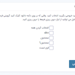 کلیک بر روی گزینه "برون/ درون ریزی" در افزونه گرویتی فرمز