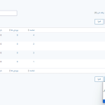 کار های دسته جمعی در صفحه فهرست فرم در افزونه گرویتی فرمز