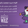 افزونه مدیریت موجودی در فرم های گرویتی فرمز | Gravity Perks Inventory