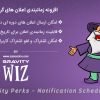 افزونه زمانبندی اعلان های گرویتی فرمز | Gravity Perks Notification Scheduler