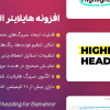 افزونه هایلایتر المنتور | Highlighter – Highlighted heading for Elementor