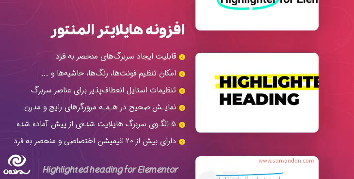 افزونه هایلایتر المنتور | Highlighter – Highlighted heading for Elementor