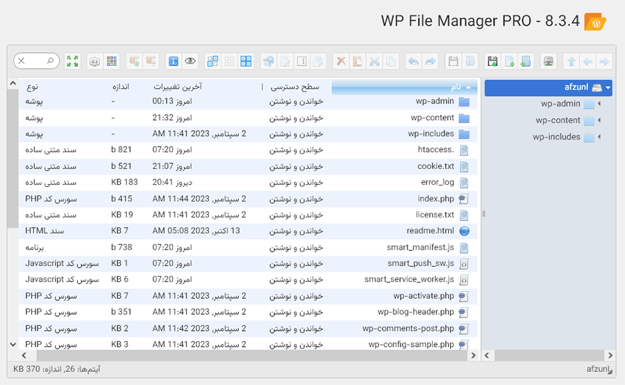 نمای کلی مدیریت فایل ها از پیشخوان وردپرس به کمک افزونه مدیریت فایل وردپرس پرو