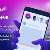افزونه استوری وردپرس پرمیوم | WP Story Premium