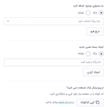 بارگیری (Embed Form flyout) در افزونه گرویتی فرمز