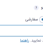ورودی های الگوی سفارسی در افزونه گرویتی فرمز