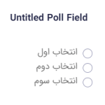 مشاهده فیلد نظرسنجی در ویرایشگر فرم در افزونه گرویتی فرمز