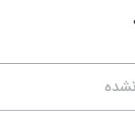 مشاهده فیلد "دسته" در ویرایشگر فرم در افزونه گرویتی فرمز