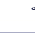 مشاهده فیلد "عنوان" در ویرایشگر فرم در افزونه گرویتی فرمز