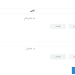 تنظیمات ظاهر برای تکرار کننده (بتا) در افزونه گرویتی فرمز