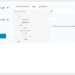 برون ریزی برای تکرار کننده (بتا) در افزونه گرویتی فرمز