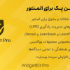 افزونه ویجت کیت پرو المنتور | WidgetKit Pro