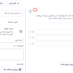 بخش ‌هایی از گزینه "ویرایش انتخاب ها" در افزونه گرویتی فرمز