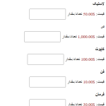 به نمایش درآوردن محصولات در افزونه گرویتی فرمز