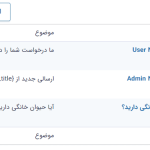 ایجاد دو اعلان جداگانه در افزونه گرویتی فرمز