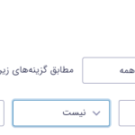 منطق مبتنی بر یک فیلد خالی در افزونه گرویتی فرمز