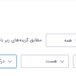 تنظیمات فید برای فعال سازی منطق شرطی فید (feed) در افزونه گرویتی فرمز