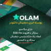 قالب فروش فایل و مارکت پلیس ایزی دیجیتال دانلود اولام | پوسته Olam
