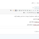 نمونه هایی از برچسب ادغام {embed_post} در افزونه گرویتی فرمز