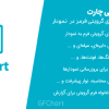 افزونه گرویتی چارت | نمایش ورودی های گرویتی فرمز در نمودار | GFChart