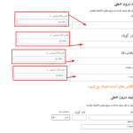 کلاس های درون خطی (درون یک خط) در افزونه گرویتی فرمز