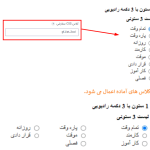 کلاس های مربوط به لیست در افزونه گرویتی فرمز