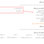 تبدیل یک لیست چند گزینه ای یا چک باکس به یک لیست افقی درون خطی در افزونه گرویتی فرمز