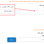 کلاس های طرح فرم افقی در افزونه گرویتی فرمز