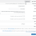 تنظیماتWPC Smart Attribute Groups for WooCommerce (Premium)