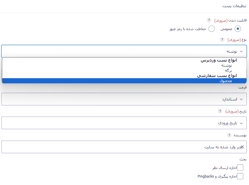 ایجاد فید ایجاد پست پیشرفته