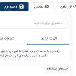 فعال سازی نمایش فشرده در فزونه گرویتی فرمز