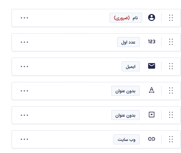 مونه ای از نمای پیش فرض با غیر فعال سازی نمایش شناسه فیلد ها
