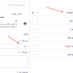 تنظیم مجدد فیلد های فرم در افزونه گرویتی فرمز