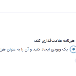 آموزش فعال سازی (Honeypot) در نسخه (2.7) گرویتی فرمز