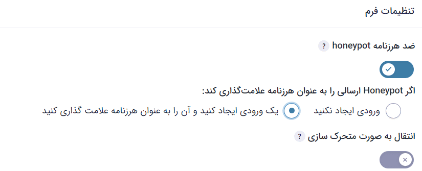 آموزش فعال سازی (Honeypot) در نسخه (2.7) گرویتی فرمز