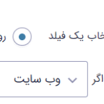 روش پیکربندی برای تنظیمات اعلان ها در افزونه گرویتی فرمز