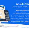 افزونه اسمارت اسلایدر پرو | ساخت اسلایدرهای هوشمند برای وردپرس | Smart Slider 3 Pro