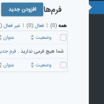 افزودن فرم از یک الگو در گرویتی فرمز