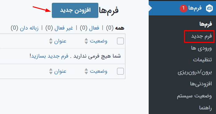 افزودن فرم از یک الگو در گرویتی فرمز