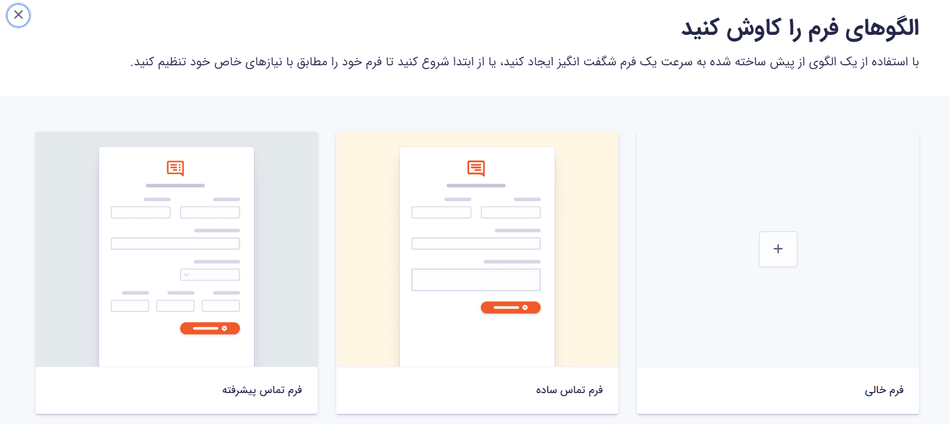 نمایش گفتگوی مودال به شما در افزونه گرویتی فرمز