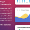 افزونه گرافیست | ساخت نمودار ها و گراف ها برای المنتور | Graphist