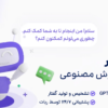 افزونه هلپر | ربات چت هوش مصنوعی | Helper