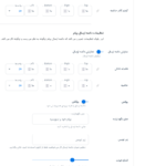 تنظیمات فرم ها در پلاگین Helper