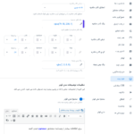 تنظیمات پاورقی چت بات دستیار هوش مصنوعی افزونه هلپر