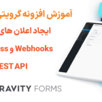 آموزش ایجاد اعلان های تقویم با Webhooks و WordPress REST API