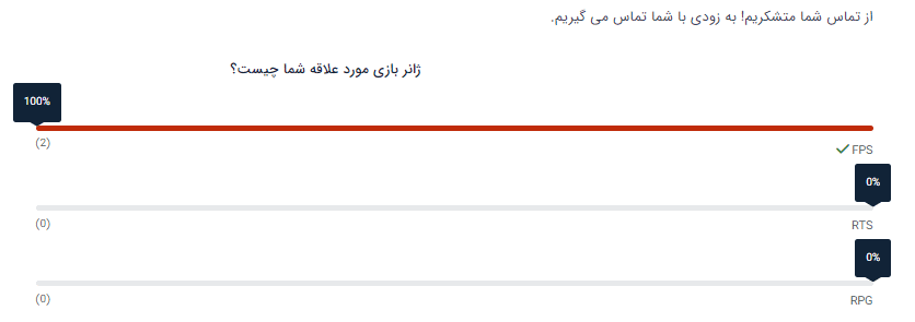 برچسب ادغام {gpoll} در گرویتی فرمز